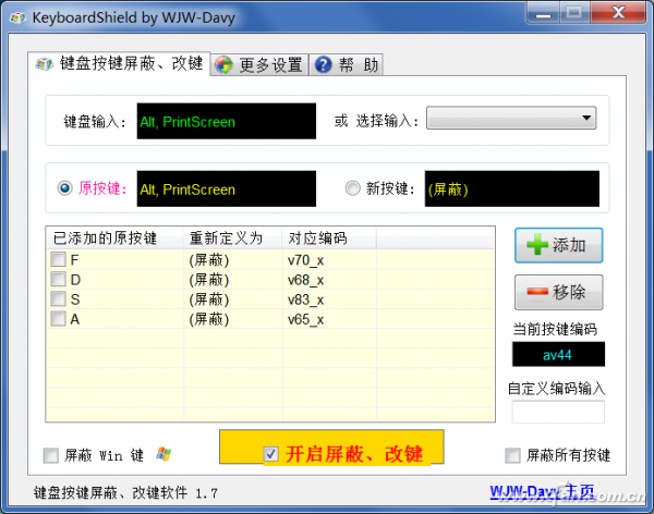 另类方法保护键盘按键