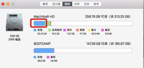 Mac磁盘里的其他怎么删除？