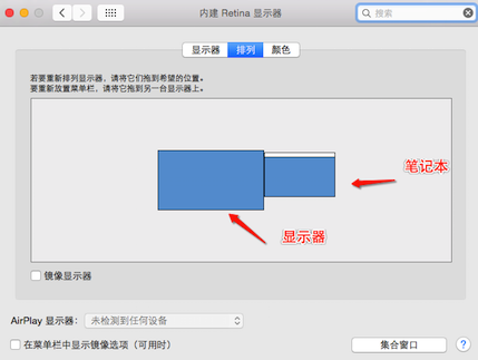 Mac外接显示器的显示模式及设置