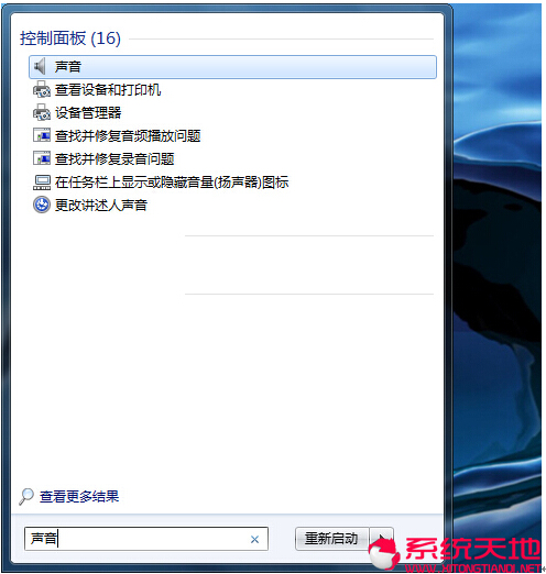 win7旗舰版声音忽大忽小是什么情况该如何处理？