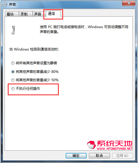 win7旗舰版声音忽大忽小是什么情况该如何处理？