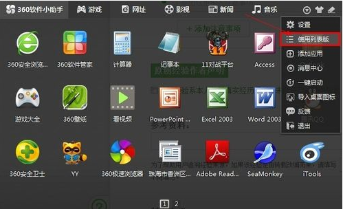 win8系统开始菜单不见了怎么办