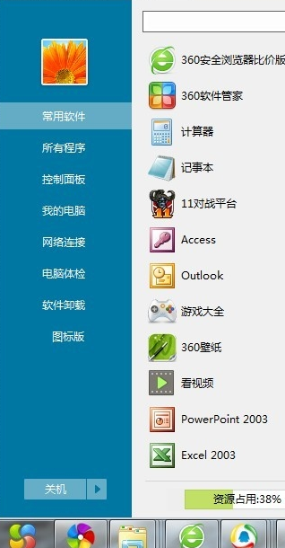 win8系统开始菜单不见了怎么办