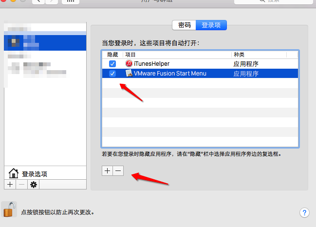 Mac如何关闭开机启动项