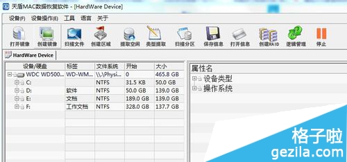 Mac硬盘数据资料读取不了怎么办