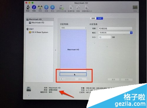 苹果电脑 os x系统怎么修改分区