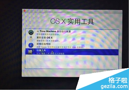 苹果电脑 os x系统怎么修改分区