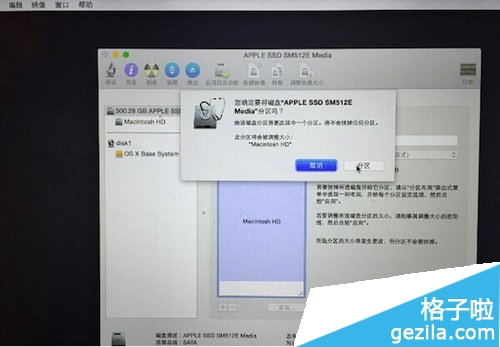 苹果电脑 os x系统怎么修改分区