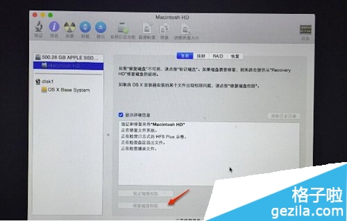 苹果电脑 os x系统怎么修改分区