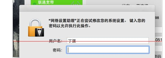 新MacBook怎么使用PPPoe拨号有线上网？