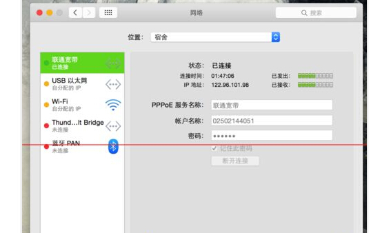 新MacBook怎么使用PPPoe拨号有线上网？