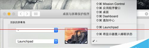 Mac os怎么开启触摸角功能？