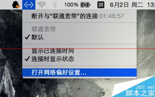 MacBook怎么使用PPPoe拨号有线上网？