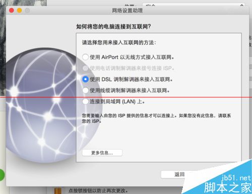 MacBook怎么使用PPPoe拨号有线上网？