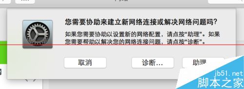 MacBook怎么使用PPPoe拨号有线上网？