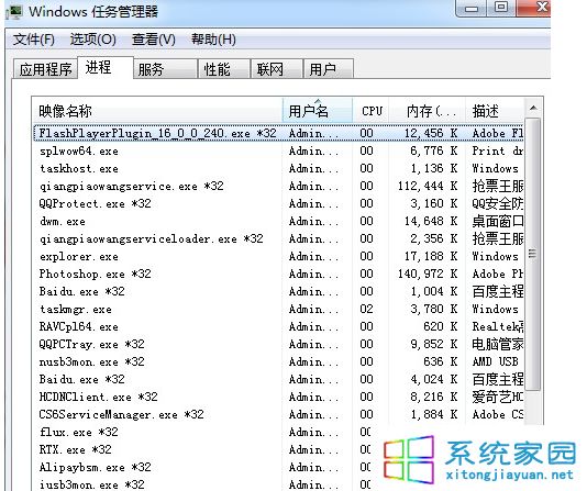 Win7系统清除伪装木马病毒文件的方法