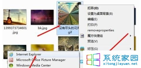 win7ϵͳغõgifͼƬ򿪺ɾ̬Ľ