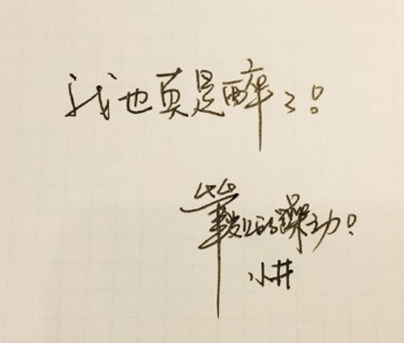 井柏然字体怎么下载