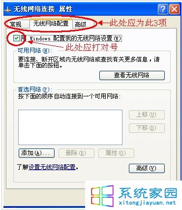 xp系统无线网络连接不上提示“windows无法配置此无线连接” 怎么办