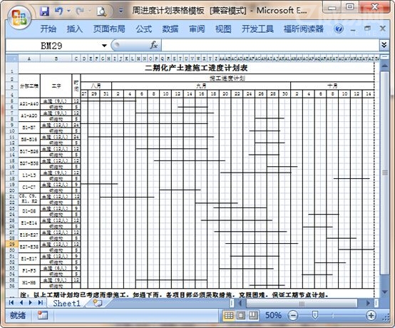 超Easy！三步学会将pdf文档转换成Excel