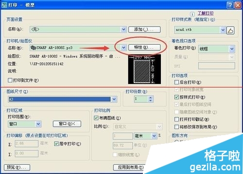 网络共享打印机怎么快速打印CAD图纸？