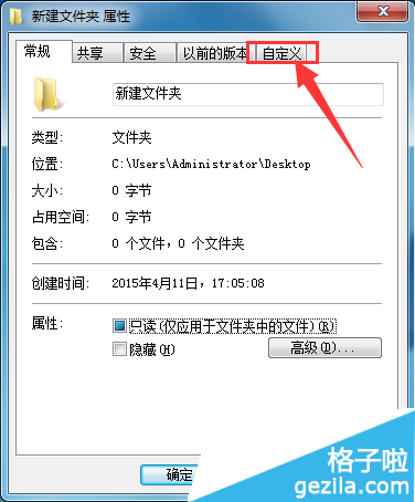 给电脑文件夹更换漂亮的图标方法