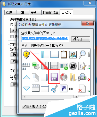 给电脑文件夹更换漂亮的图标方法