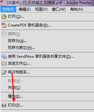 pdf文件怎么打印