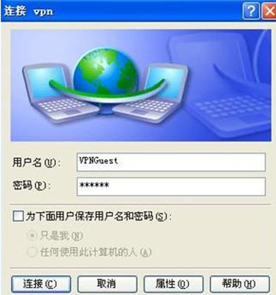 WindowsXP系统设置虚拟连接图文教程