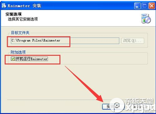 Rainmeter怎么用