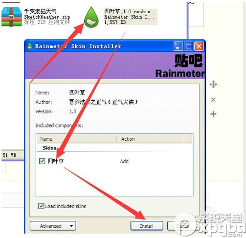 Rainmeter怎么用