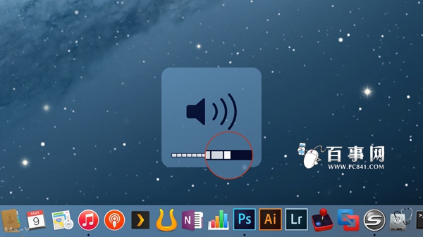 Mac OS X 10.10 Yosemite 音量微调的技巧