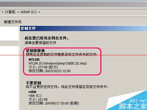 怎么解决开机提示Loader error 3？