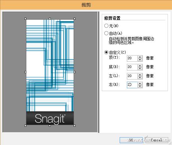如何设置截图时自动裁边