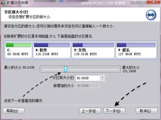 C盘满了怎么办？电脑C盘扩容图文教程