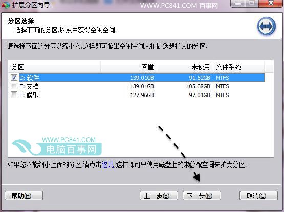 C盘满了怎么办？电脑C盘扩容图文教程