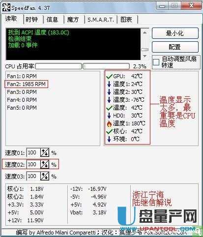 怎么调节风扇转速？