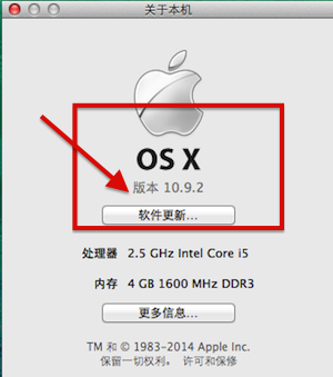 怎么查看mac系统版本和配置情况教程