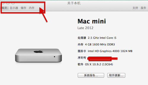 怎么查看mac系统版本和配置情况教程