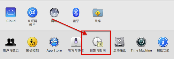 Mac时间/日期设置详细教程