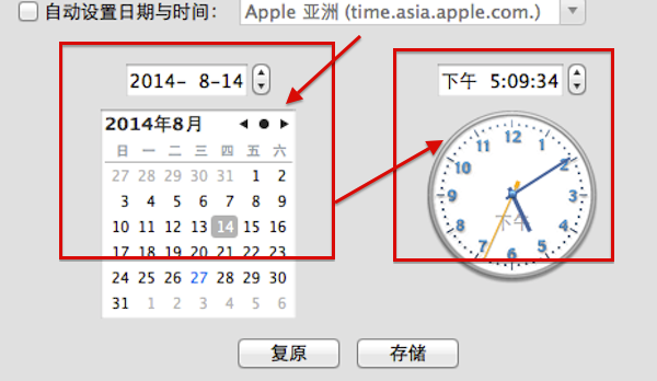 Mac时间/日期设置详细教程