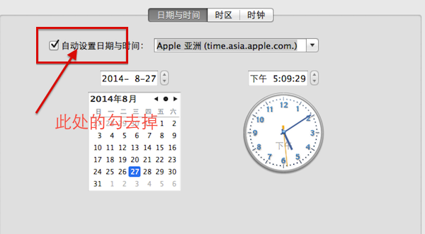 Mac时间/日期设置详细教程