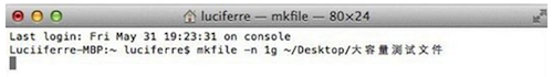 Mac终端创建文件教程