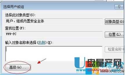 未连接到Group Policy Client服务＂导致无法开机怎么办