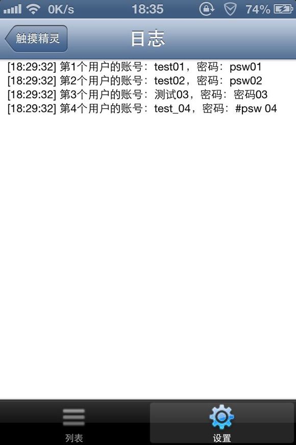 lua账号密码读取脚本实现教程