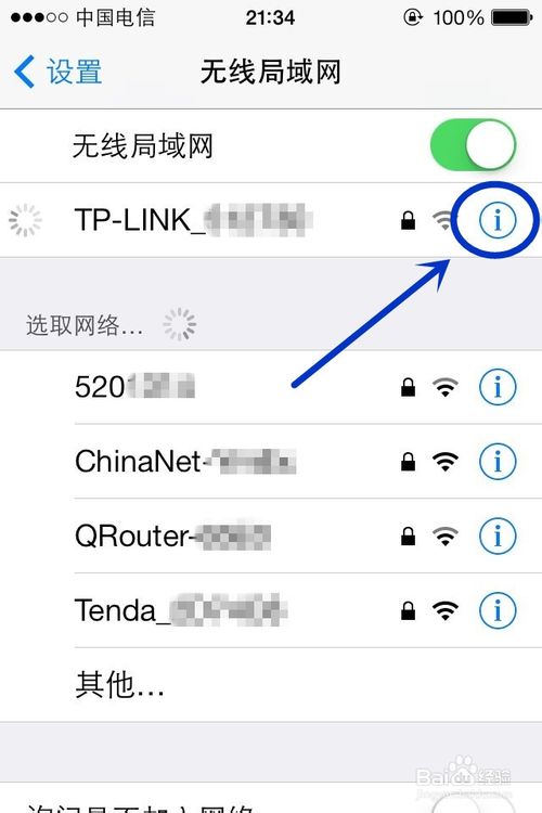 无线网络wifi改密码后iphone手机连不上怎么办？