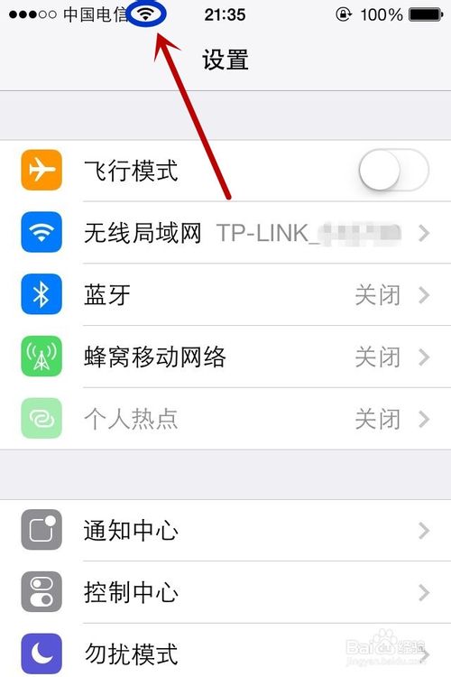 无线网络wifi改密码后iphone手机连不上怎么办？