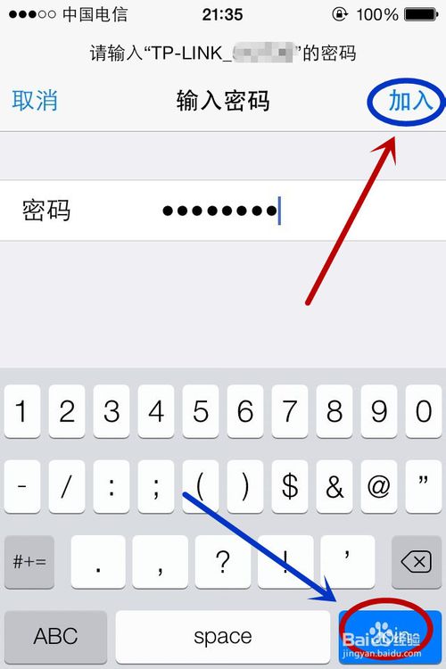 无线网络wifi改密码后iphone手机连不上怎么办？