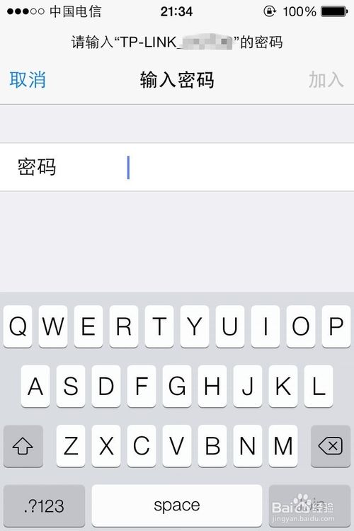 无线网络wifi改密码后iphone手机连不上怎么办？