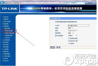 无线网密码怎么改 更改无线网密码教程